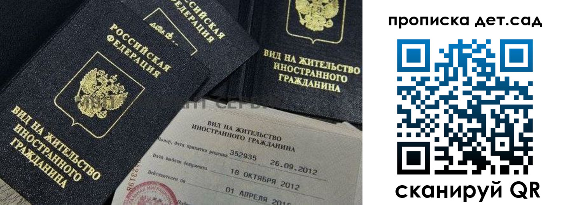 прописка поиск в Серпухове