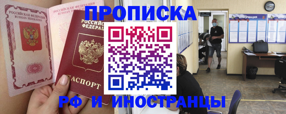 прописка паспорт в Серпухове