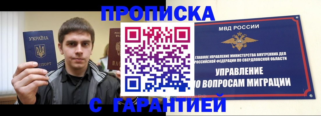 прописка ребенка в Серпухове
