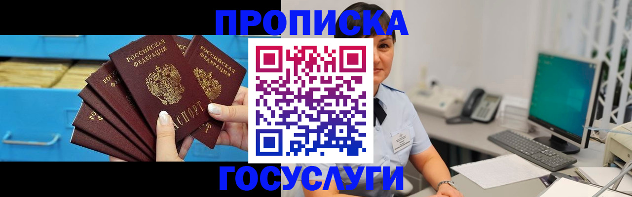 временная регистрация недорого в Серпухове
