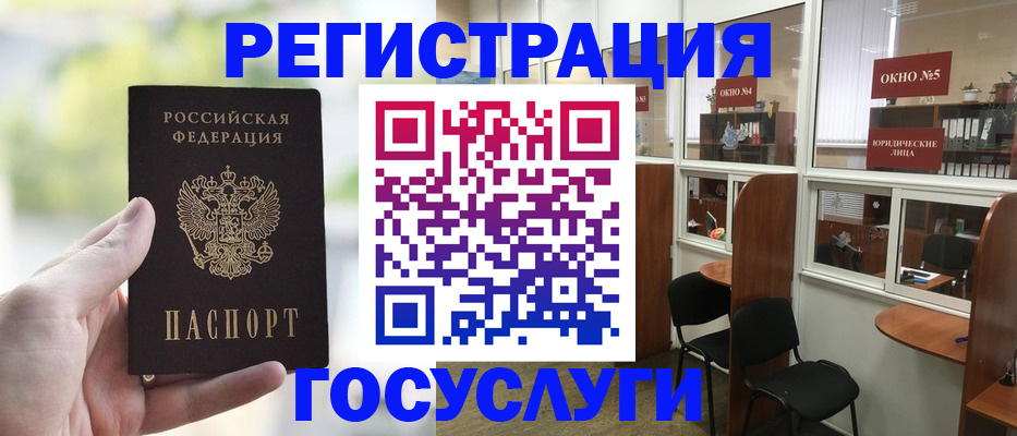 прописка для школы в Серпухове