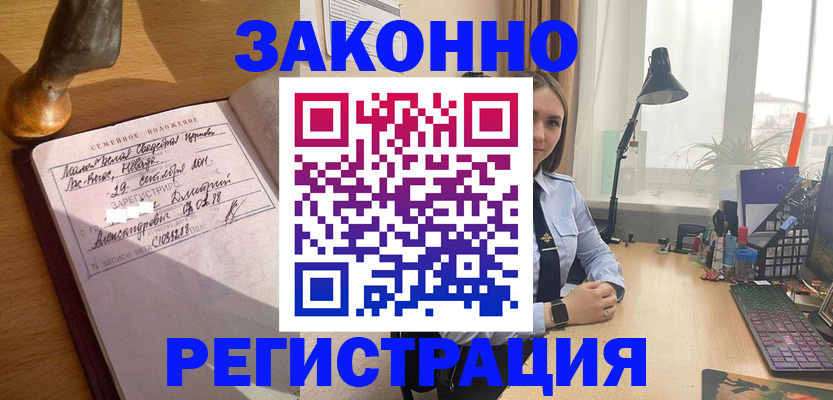 прописка от собственника в Серпухове