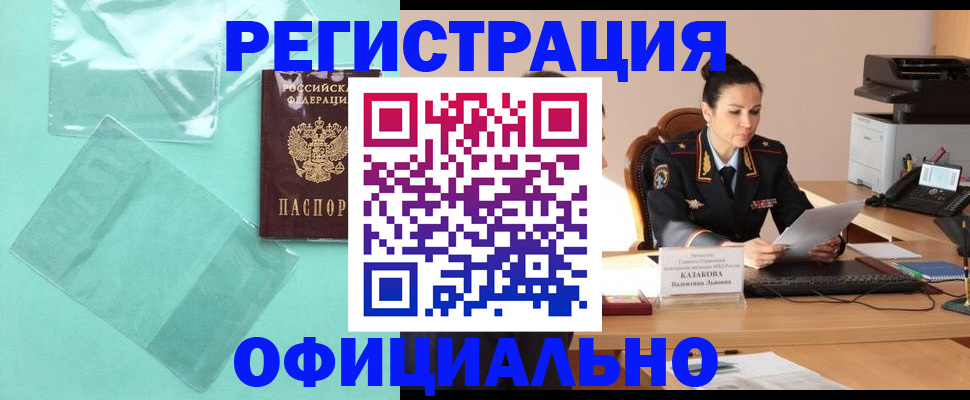 временная регистрация адрес в Серпухове