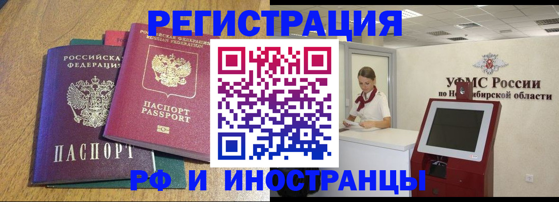 прописка 2025 в Серпухове